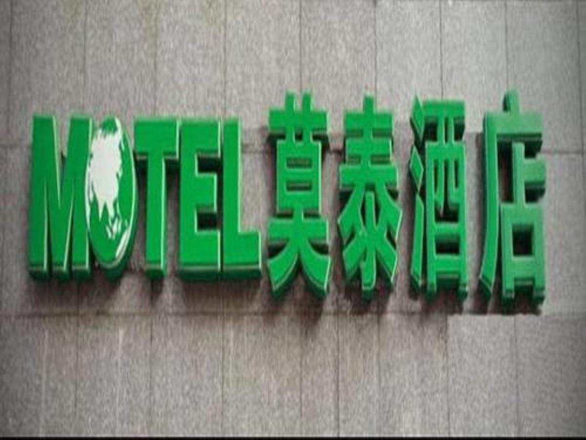 Motel Shanghai Sinan Road Екстериор снимка